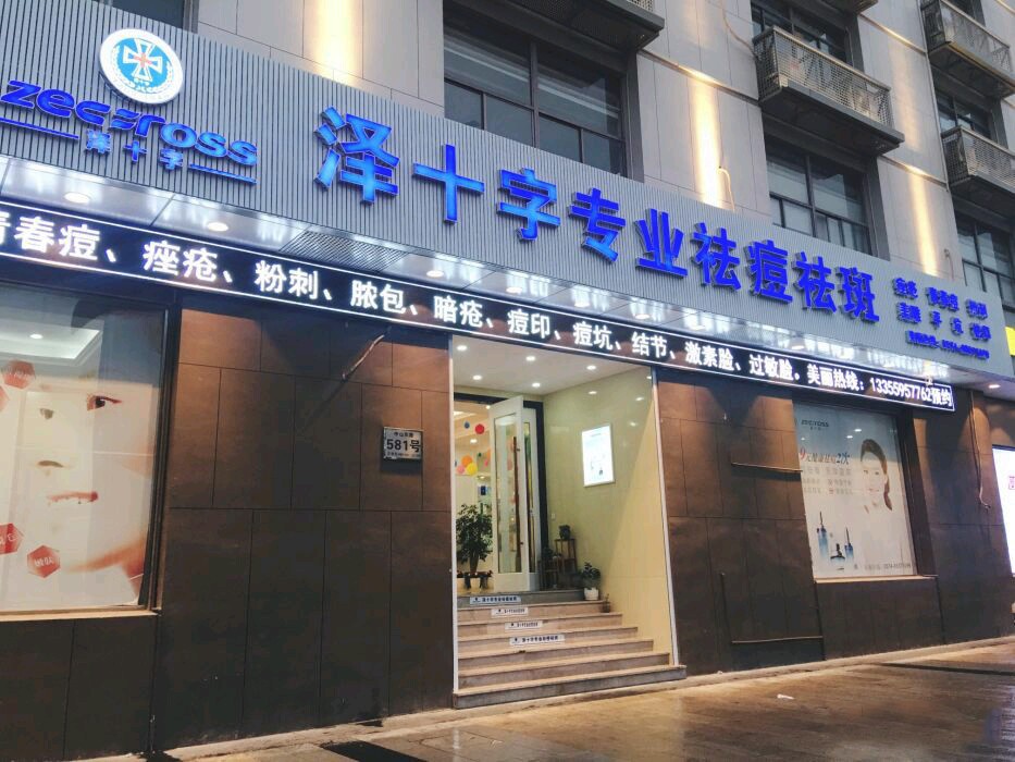 怎么加盟皮膚管理店